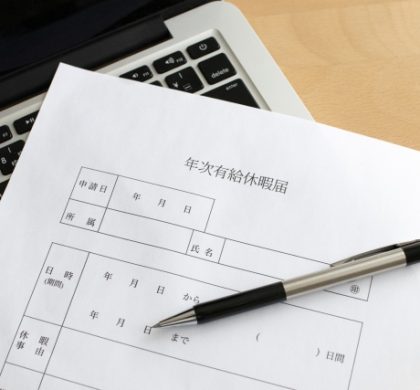 週3日で有給休暇取得を促進 日本MSの働き方改革