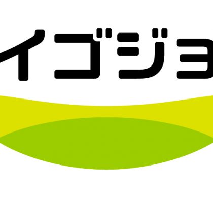 介護・福祉の適職フェア「カイゴジョブフェスタ」、5月末より11の都道府県で開催