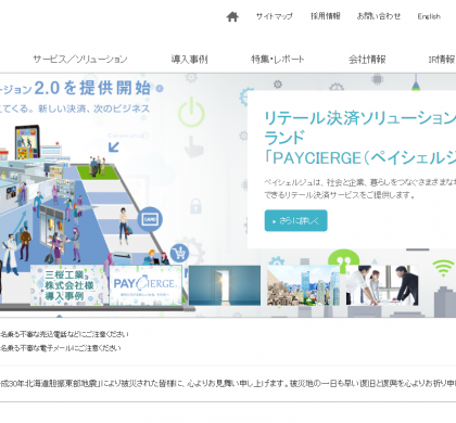 TIS、「テレワーカー」「勤務間インターバル制度」「スマートワーク手当」などを開始