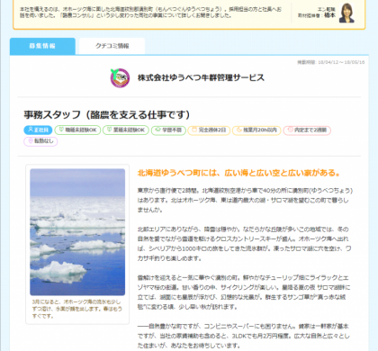 エン・ジャパン、従業員3名の企業広告で「求人広告賞2018」求人サイト最優秀賞を獲得