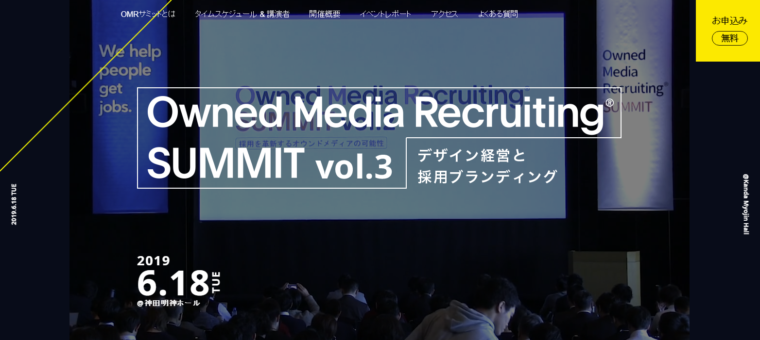 Indeed Japan、「オウンドメディアリクルーティングサミットvol.3」を東京・神田で開催