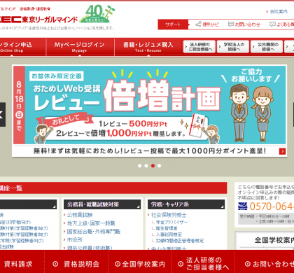 東京リーガルマインド、札幌と旭川で「多様な人材の確保促進セミナー」開催