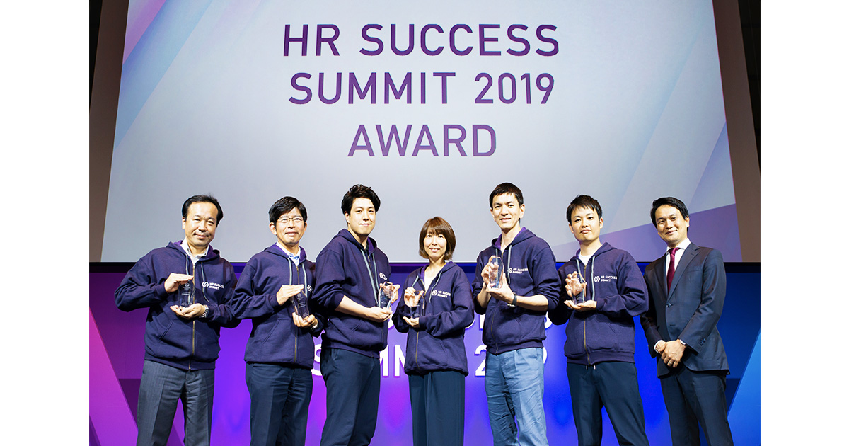 「HRMOS採用」利用企業6社を表彰。ビズリーチ、「HR SUCCESS SUMMIT 2019」開催