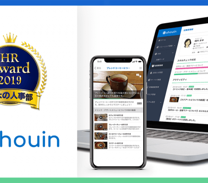動画人材育成サービス「shouin」が、「HRアワード2019」に入賞を果たす