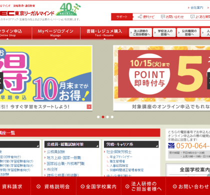 LEC、札幌で「北海道企業を元気にする!人材の確保と活用セミナー」開催