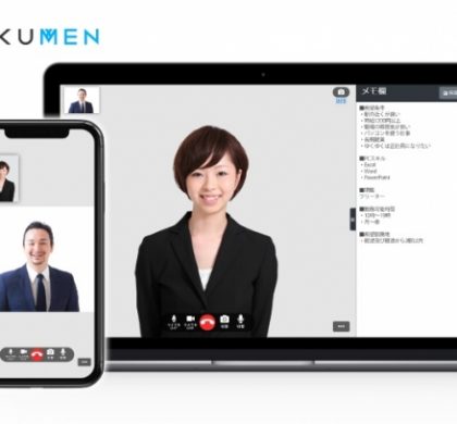 Web面接システム「SOKUMEN」、11月の「第4回関西HR EXPO」に出展