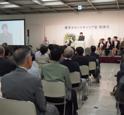 アデコ、東京都より受託した「東京セカンドキャリア塾」の開講式を開催