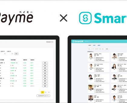 給与即日払いサービス「Payme」、クラウド人事労務ソフト「SmartHR」とAPI連携
