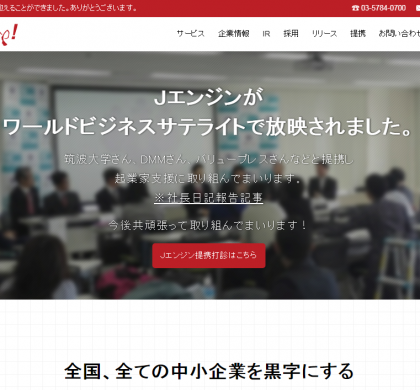 ライトアップ、小零細企業に特化した成功報酬型の人事部代行サービスを提供へ