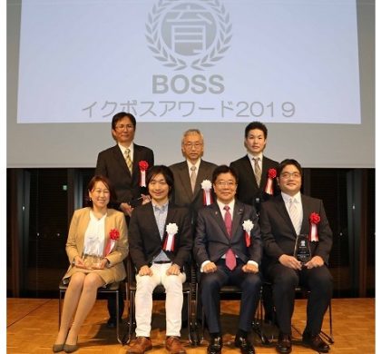 オリックス・クレジット課長、「イクボスアワード2019」グランプリを受賞