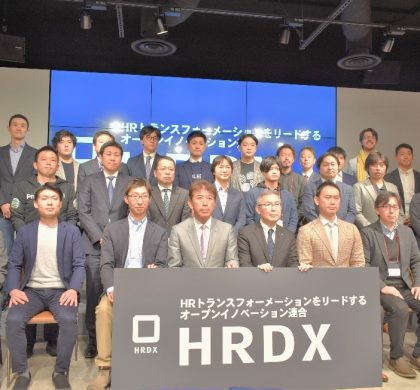 ベネフィット・ワン、「人事改革」を推進させる合連合「HRDX」を発足