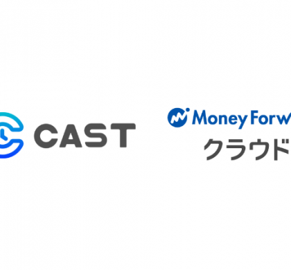 シフト・勤怠管理アプリ「CAST」、「マネーフォワード クラウドStore」で購入可能に