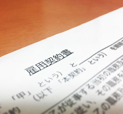 「試用期間」と「研修期間」の違いは?期間中の給与や保険加入は?