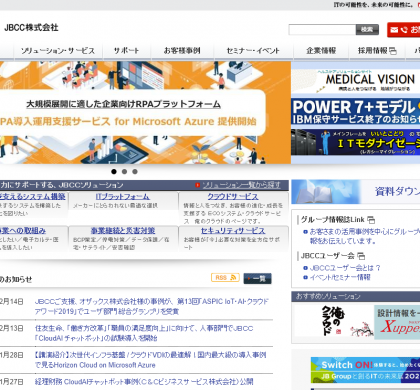 JBCC、住友生命の人事部門にAIチャットボットシステムを試験導入