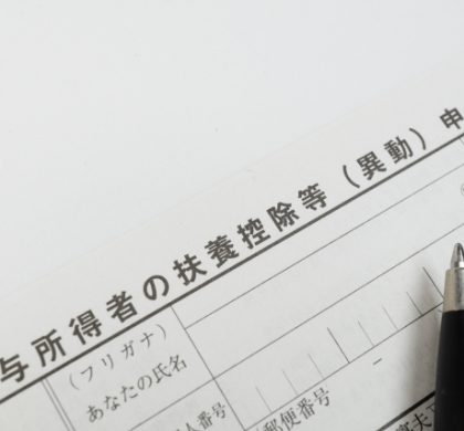 年末調整の仕方と注意すべき点を改めて確認しよう