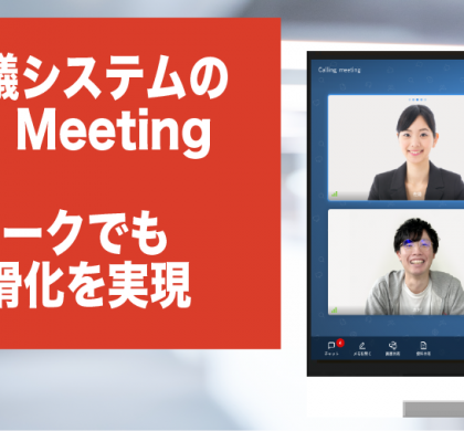 テレワークにも使えるWEB会議「Calling」、新型コロナ対策で1ヵ月無償提供