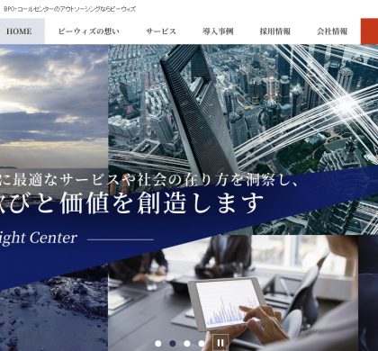 助成金申請を支援。ビーウィズ、「人事部緊急お助けサービス」を提供開始