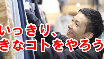 買取王国、内定取り消しとなった就活生・転職者を対象として5月入社枠を設定