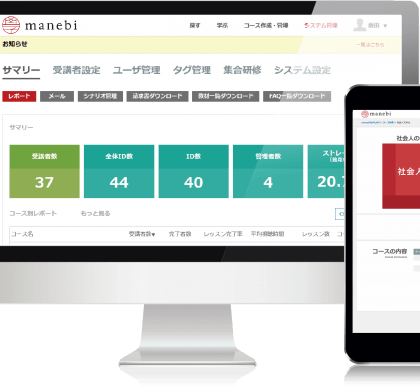 「eラーニングシステム playse 新入社員研修パック」、5月末まで無償提供