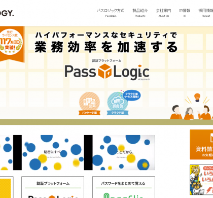 ワークシェアリングで社会支援。パスロジ、オンライン社員の募集を開始