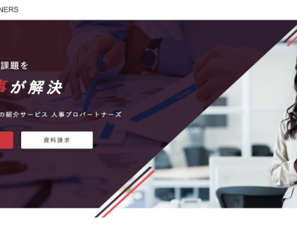 即戦力特化型マッチング「人事プロパートナーズ」、登録ユーザ数1000名突破