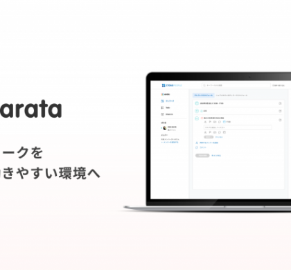 「今、誰がどこにいて何をしているのか」を共有。テレワーク支援「arata」提供開始