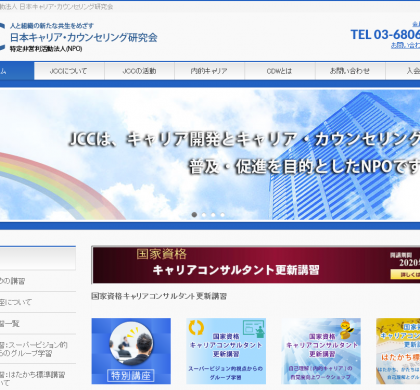 「対話による合意形成」をレクチャー。JCC、経営者・人事向け講座を開催