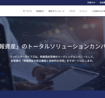 「ハンコを押すための出社をなくす」ための3社セミナー、6月9日にオンライン開催