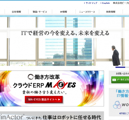 「コロナ後」の新たな請求業務を提案。ビーブレイク、ウェブセミナー開催