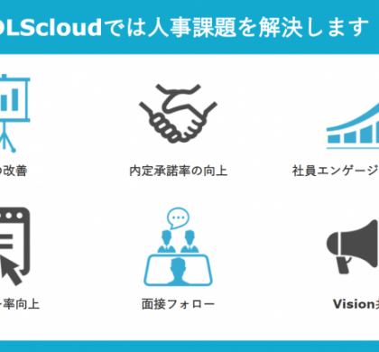 トップのリアルな声をデジタル発信するHRツール「DLS Cloud」、提供開始