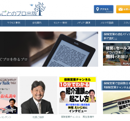本社機能をネットに移転。しごとのプロ出版、完全リモートワーク体制に移行