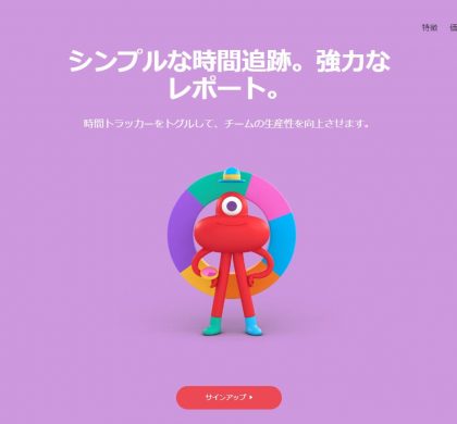 集中力どれだけ保てる?タイムトラッキングで己を知って生産性をUPしよう!