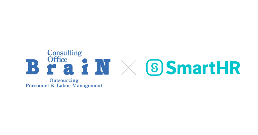 SmartHR、社労士ネットワークのブレインコンサルティングオフィスと業務提携