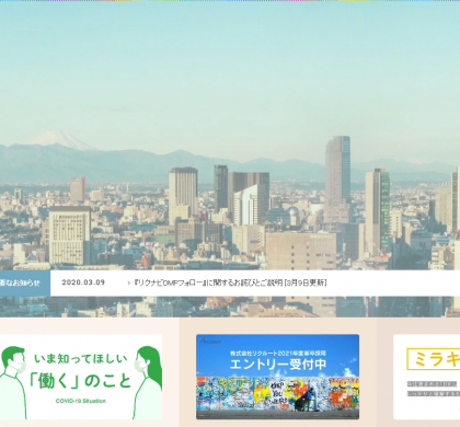 就職みらい研究所、石川県と共にインターンシップのための対話型セミナーを開催