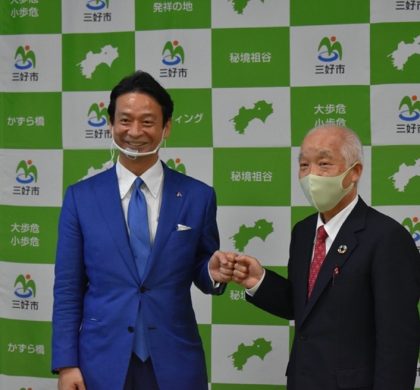 あしたのチーム、徳島県三好市との合同会見でワーケーション推進強化を発表