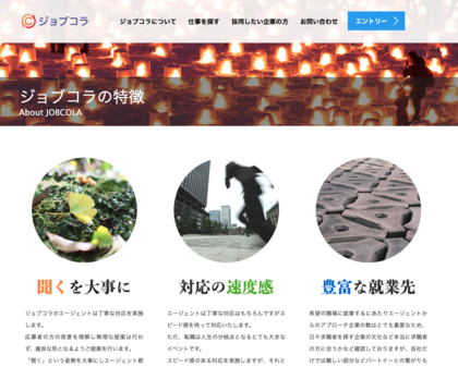 ITクリエイター向け転職支援「ジョブコラ」、採用費を提供するキャンペーン開始