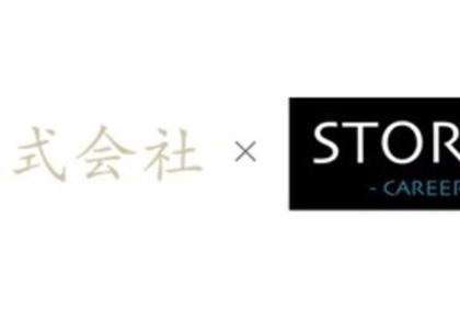 ポテンシャル採用の手法を「当たり前」に。未知とSTORY CAREER、提携へ