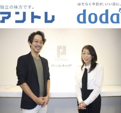 ミドルの転職希望者に「独立」を提案。独立開業サイト「アントレ」、「doda」と提携