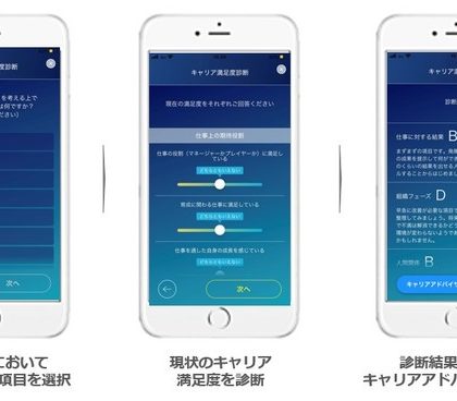AI転職マッチングアプリ「ジョブクル転職」、「キャリア満足度診断」機能をリリース