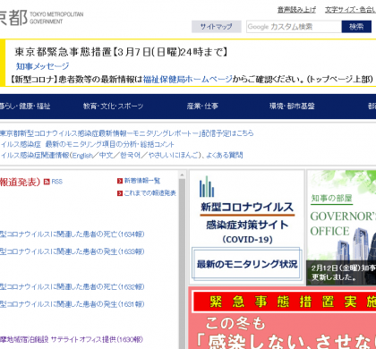 東京都、多摩地域の宿泊施設を活用したサテライトオフィスの提供を拡充