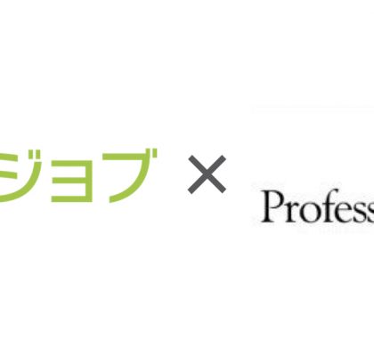 シニア転職のシニアジョブ、プロフェッショナル&パートナーズと業務提携