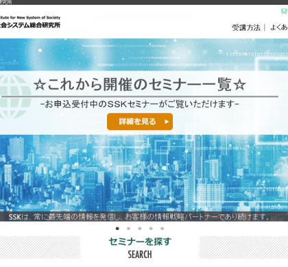 「3日で変わるディズニー流人財育成術」を説くセミナー、3月24日にオンライン開催
