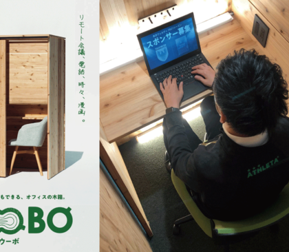 東京ヴェルディ、オンライン会議の増加を受けて木製ワークブース「WOOBO」導入