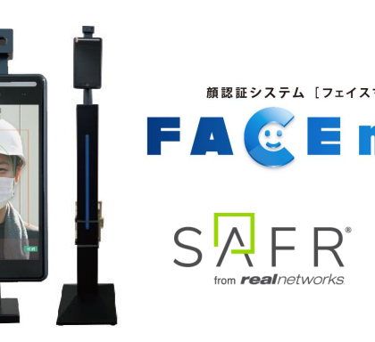 建設現場向け顔認証システム「FACEma」リリース!勤怠・健康管理に