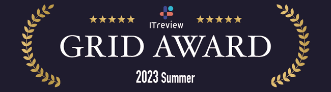 「ジンジャー」が「ITreview Grid AWARD 2023  Summer」で各賞を獲得