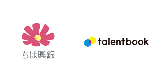 PR Tableが採用ブランディングサービス「talentbook」を千葉興業銀行に提供