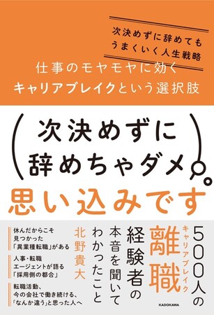 最近徐々に増えているキャリアブレイクに関する日本初の書籍、発売